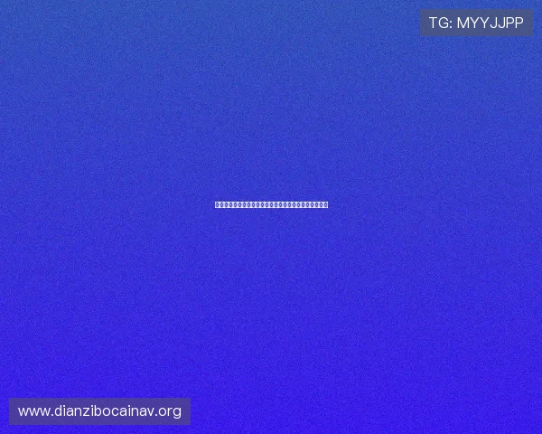 英格兰与克罗地亚比赛中可能出现的风险类型及应对建议