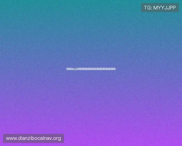 奥飞娱乐app下载为足球迷提供丰富的世界杯主题娱乐内容和互动体验 奥飞娱乐app下载为足球迷提供丰富的世界杯主题娱乐内容和互动体验