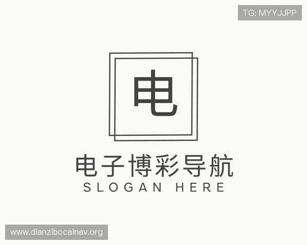 解读电子博彩导航